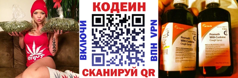 мега ссылки  Томари  Кодеин напиток Lean (лин)  купить  