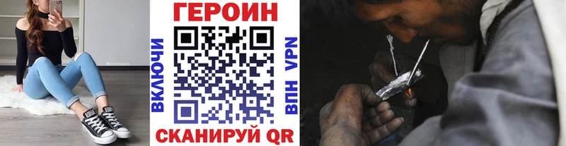 закладки  Томари  ГЕРОИН герыч 