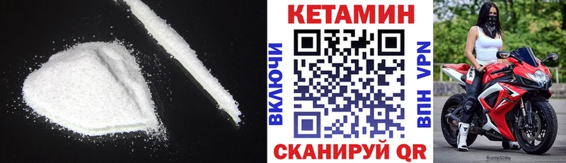 КЕТАМИН VHQ  магазин продажи   Томари 